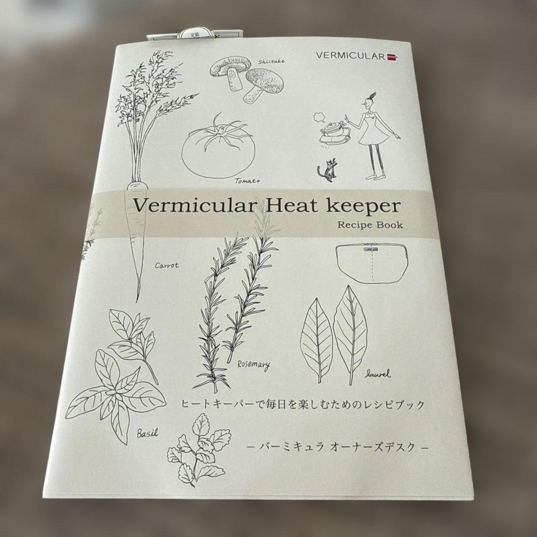 【mami】【販売終了品】バーミキュラ ヒートキーパー