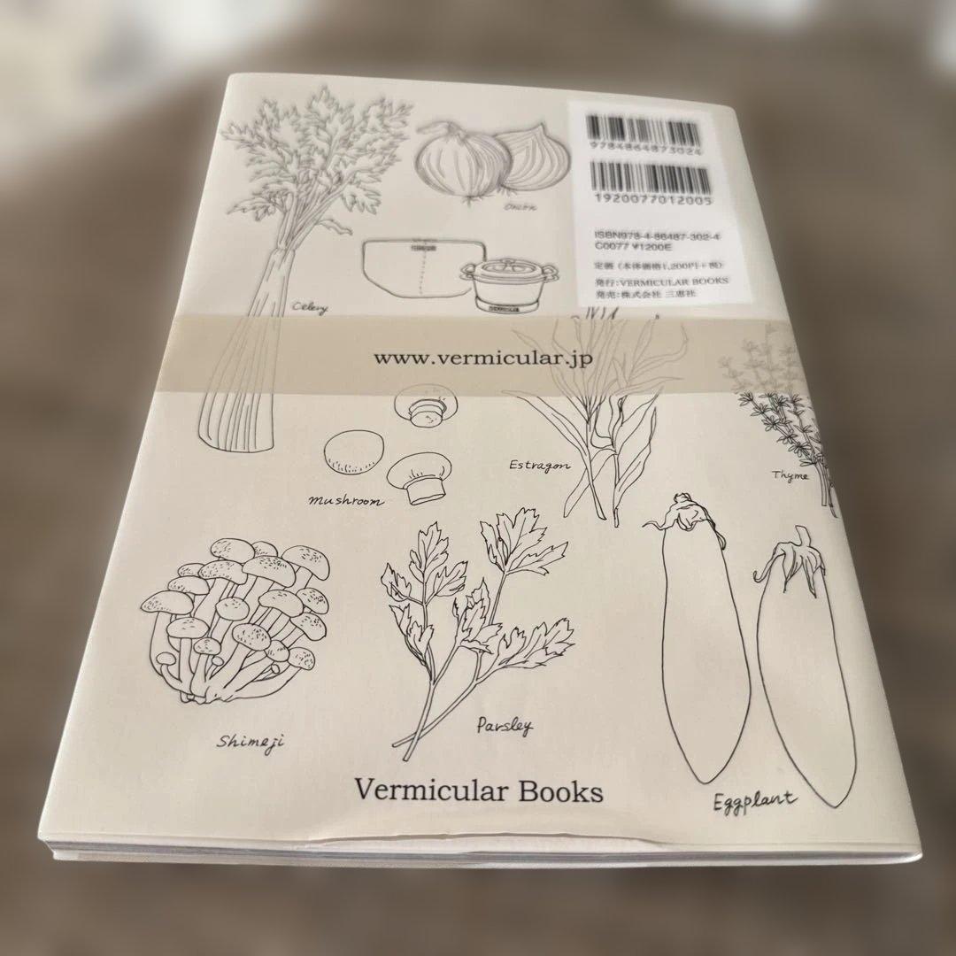 【mami】【販売終了品】バーミキュラ ヒートキーパー