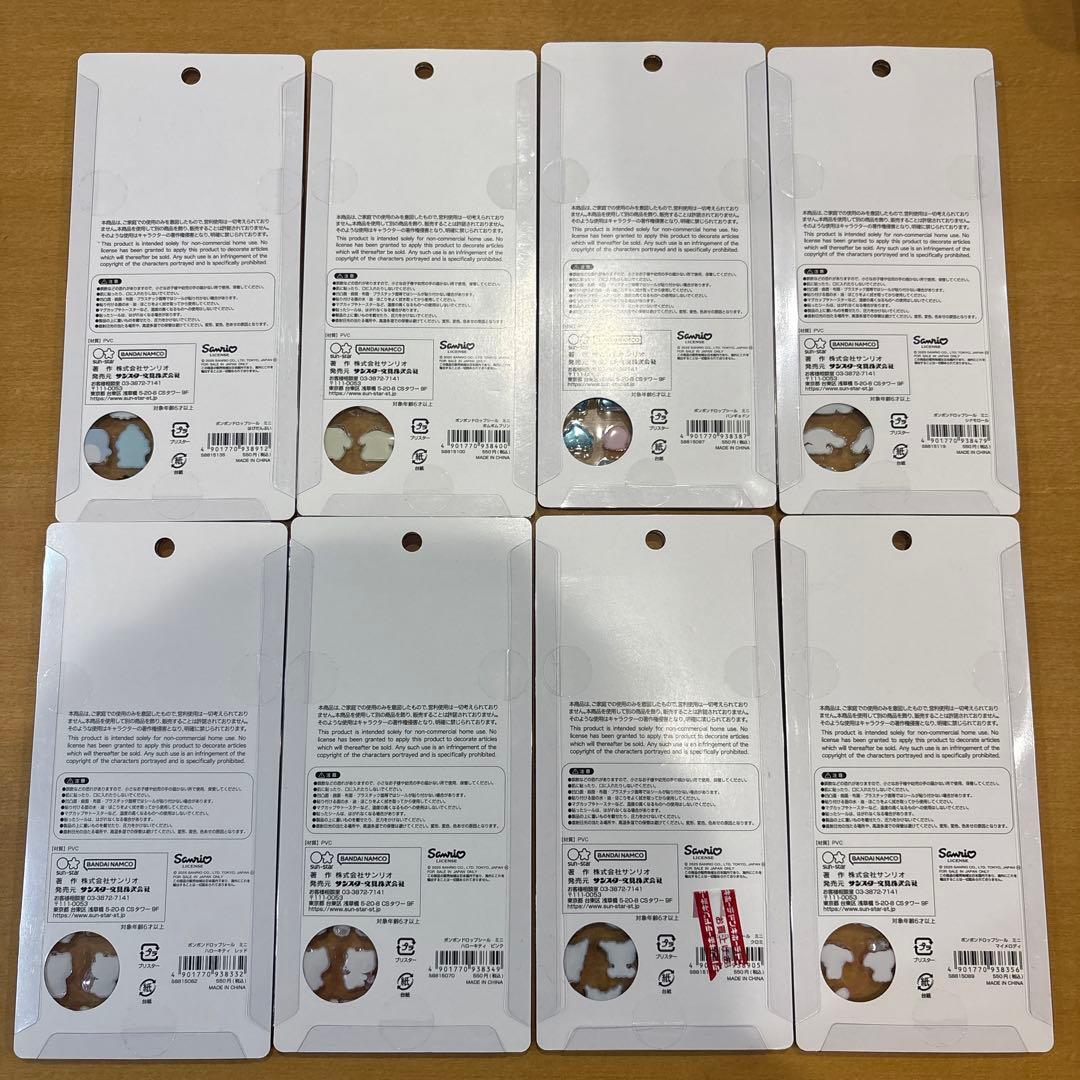 週末値下げ【正規品】サンリオmini ボンボンドロップシール 全種類コンプリート