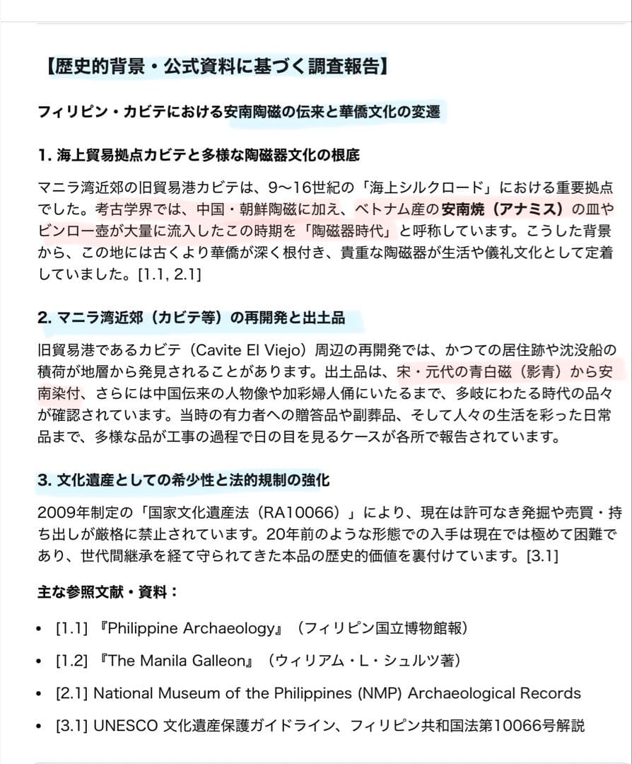 希少豆サイズ・安南 クアンドゥック石灰「豆壺」・唐木鑑賞スタンド付・２点セット