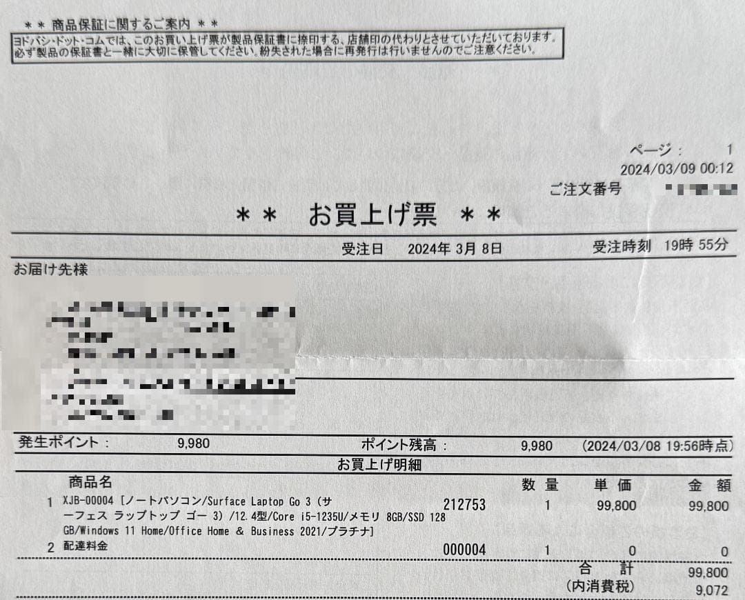 Surface Laptop Go 3 XJB-00004 プラチナ