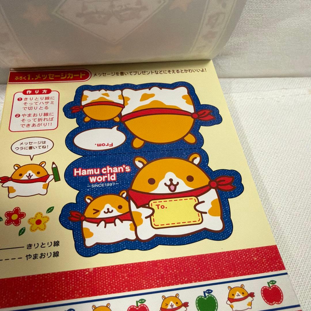 平成レトロ 平成メモ帳 平成女児 当時物 ハムちゃんずワールド ハムスター レア