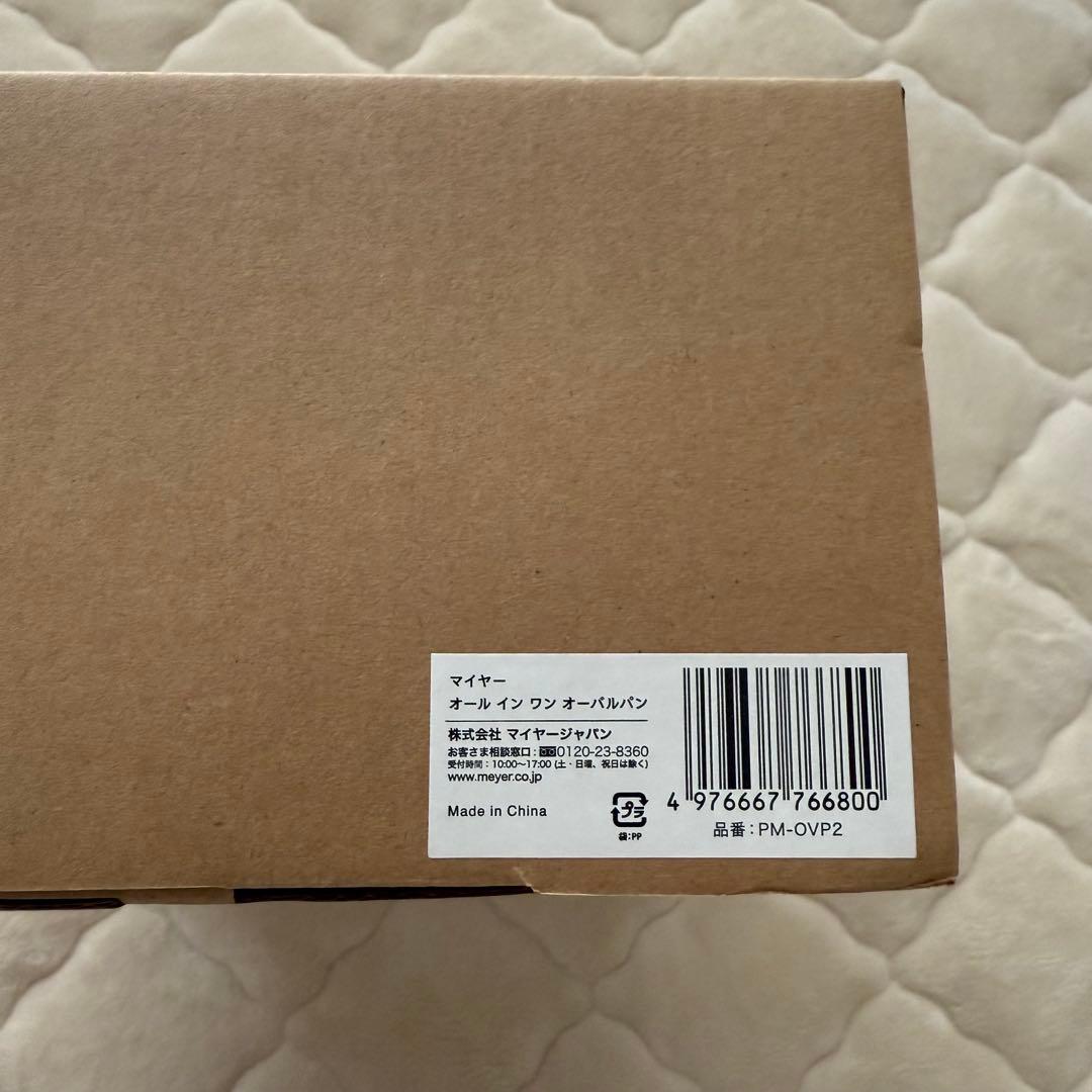 【新品未使用】MEYAR マイヤーオールインワンオーバルパン 鍋敷き付