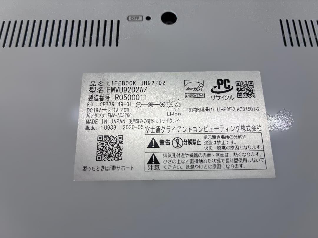 FMV UH92/D2 アーバンホワイト Win11Pro+office2024