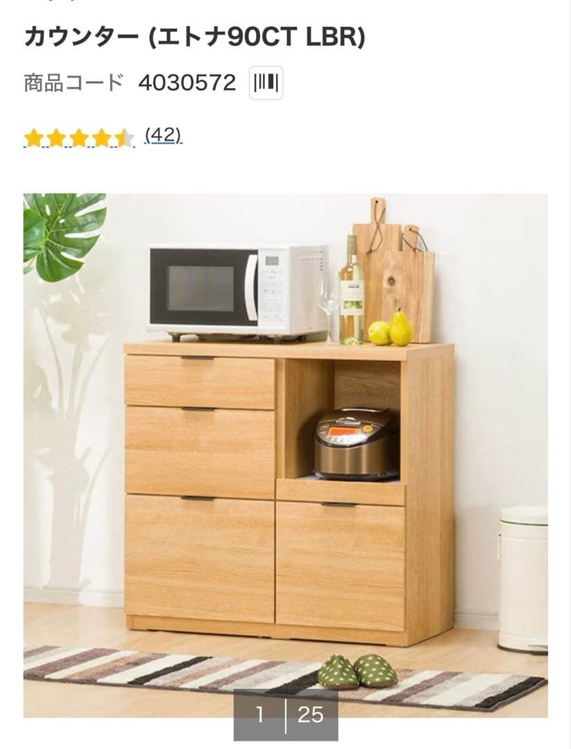 【17日まで値下げ】ニトリキッチンカウンター　エトナ90CT LBR