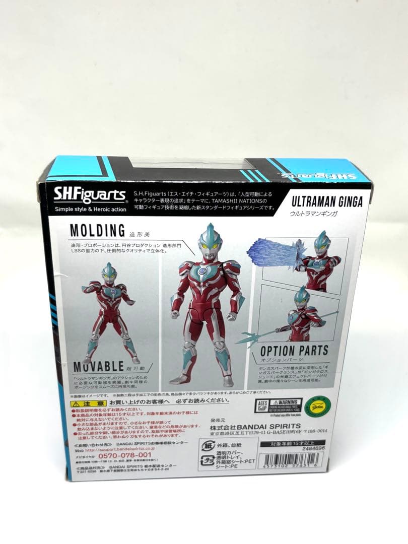 美品！S.H.Figuarts ウルトラマンギンガ 円谷 バンダイ 特撮 可動