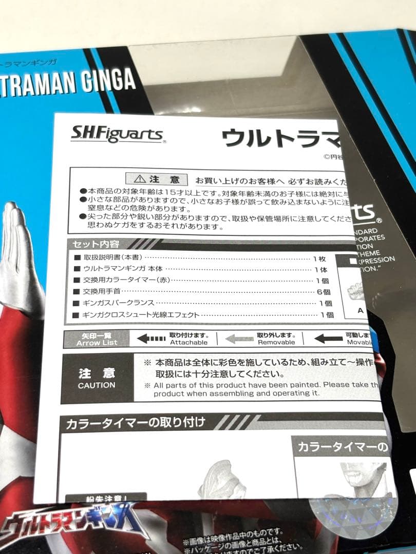 美品！S.H.Figuarts ウルトラマンギンガ 円谷 バンダイ 特撮 可動