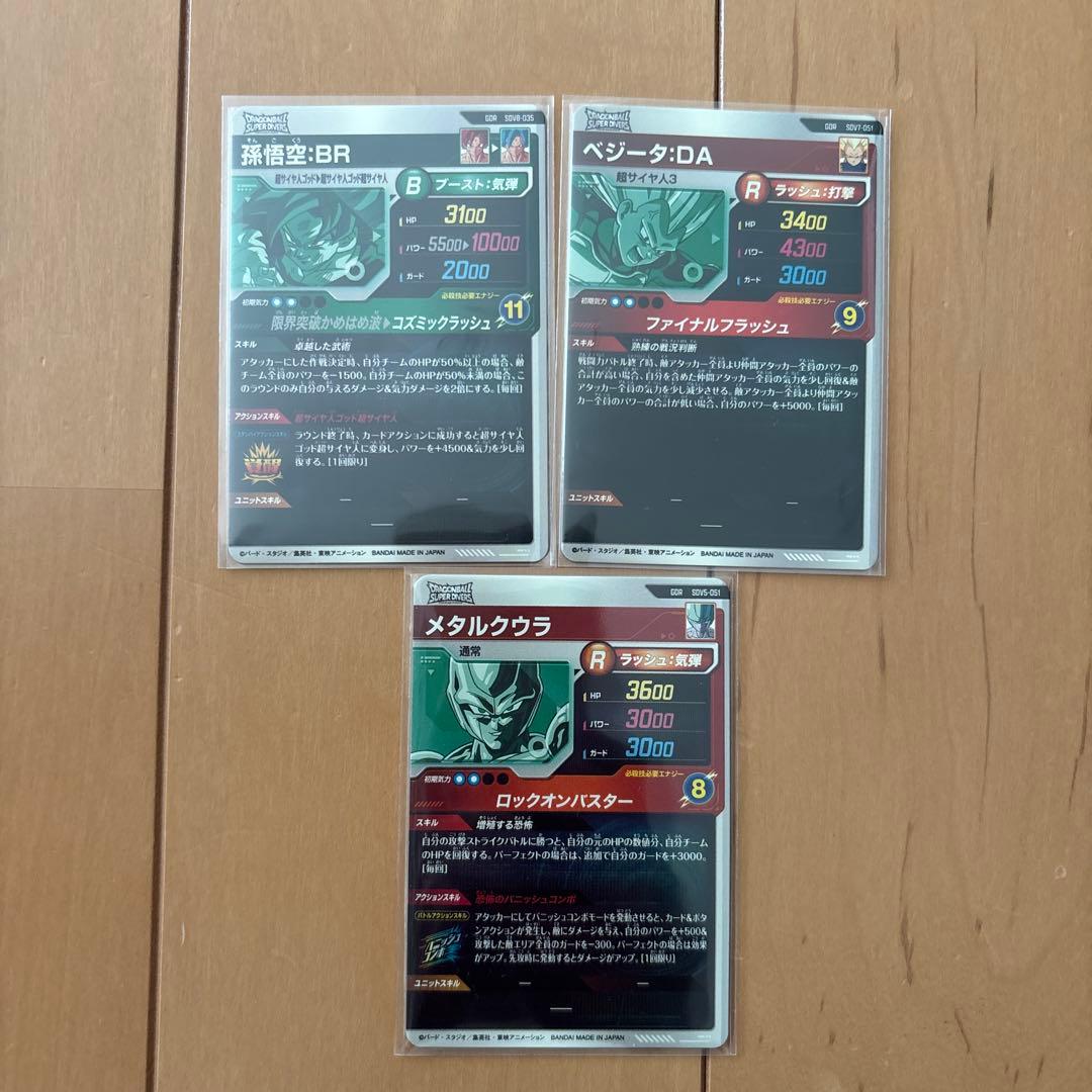 SDV8-035孫悟空SDV7-051ベジータ SDV5-051メタルクウラ