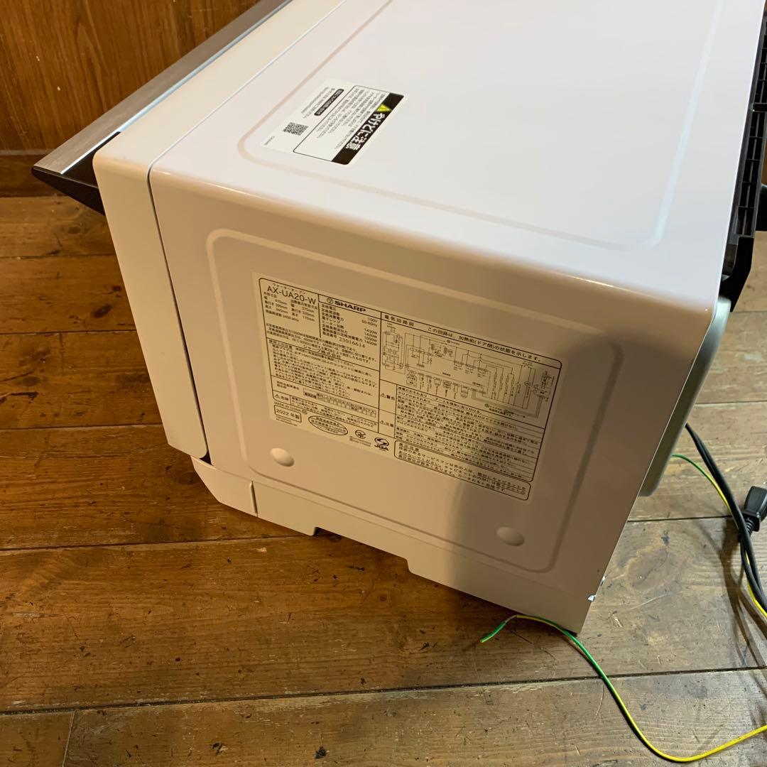 SHARP ヘルシオ　スチームオーブンレンジ　AX-UA20-W 2022年製