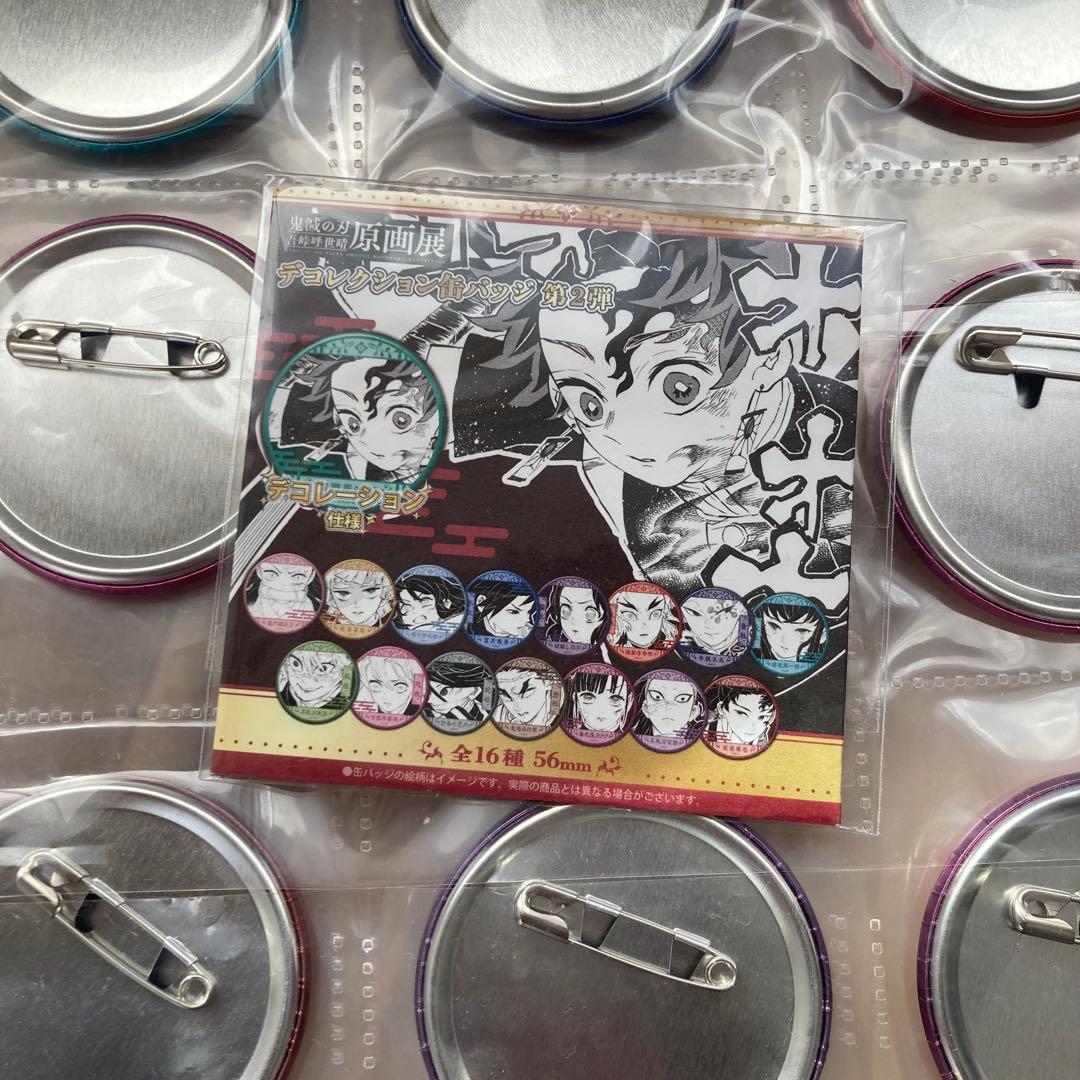 〈鬼滅の刃〉原画展 デコレクション缶バッジ 12個 縁壱 無一郎 義勇 炭治郎