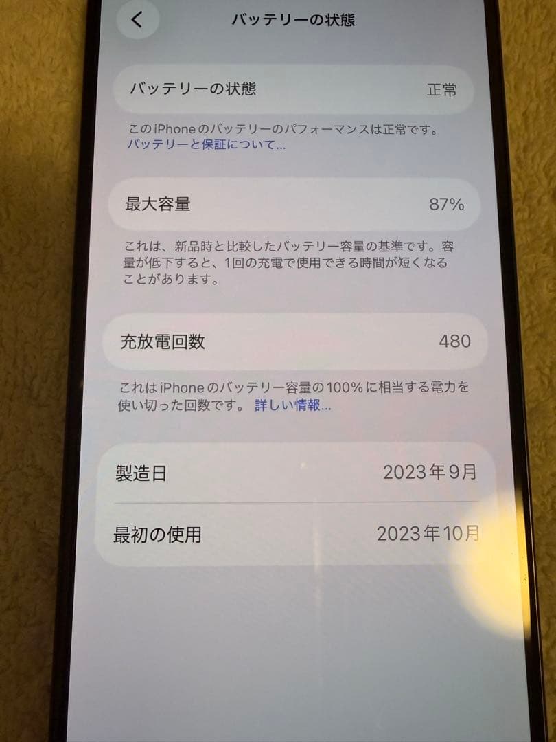 iPhone 15Pro SIMフリー 128GB