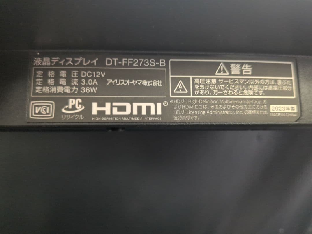 アイリスオーヤマ DT-FF273S-B 27インチ液晶ディスプレイ　M2652