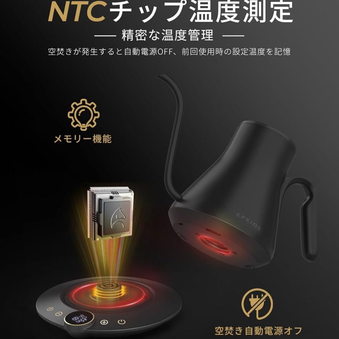 最新 Epeios（エペイオス）電気ケトル 0.9L｜1℃単位で温度調整できる
