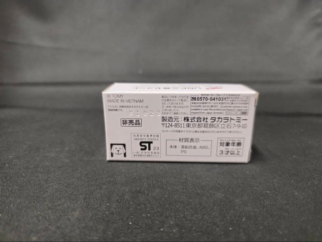 トミカ 非売品ＵＢＥコンクリートミキサー車 未開封品