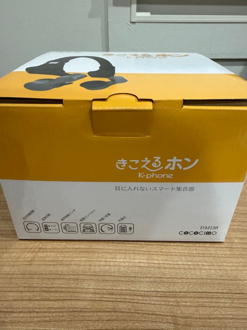 cococimo きこえるホン K-phone ES-800KU