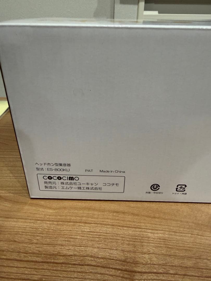 cococimo きこえるホン K-phone ES-800KU