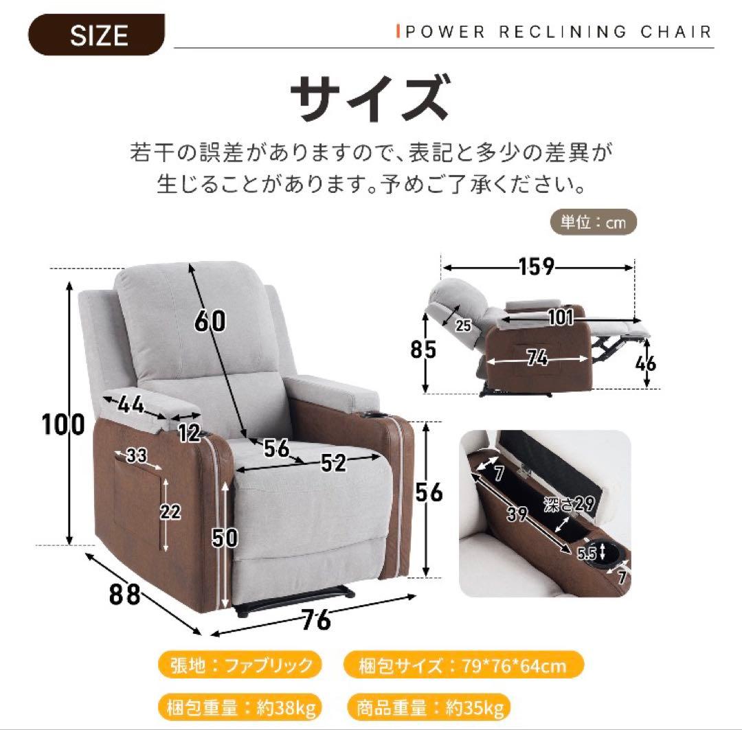 ソファ　リクライニングソファ　リクライニングチェア　1人掛け　電動　ブラウン