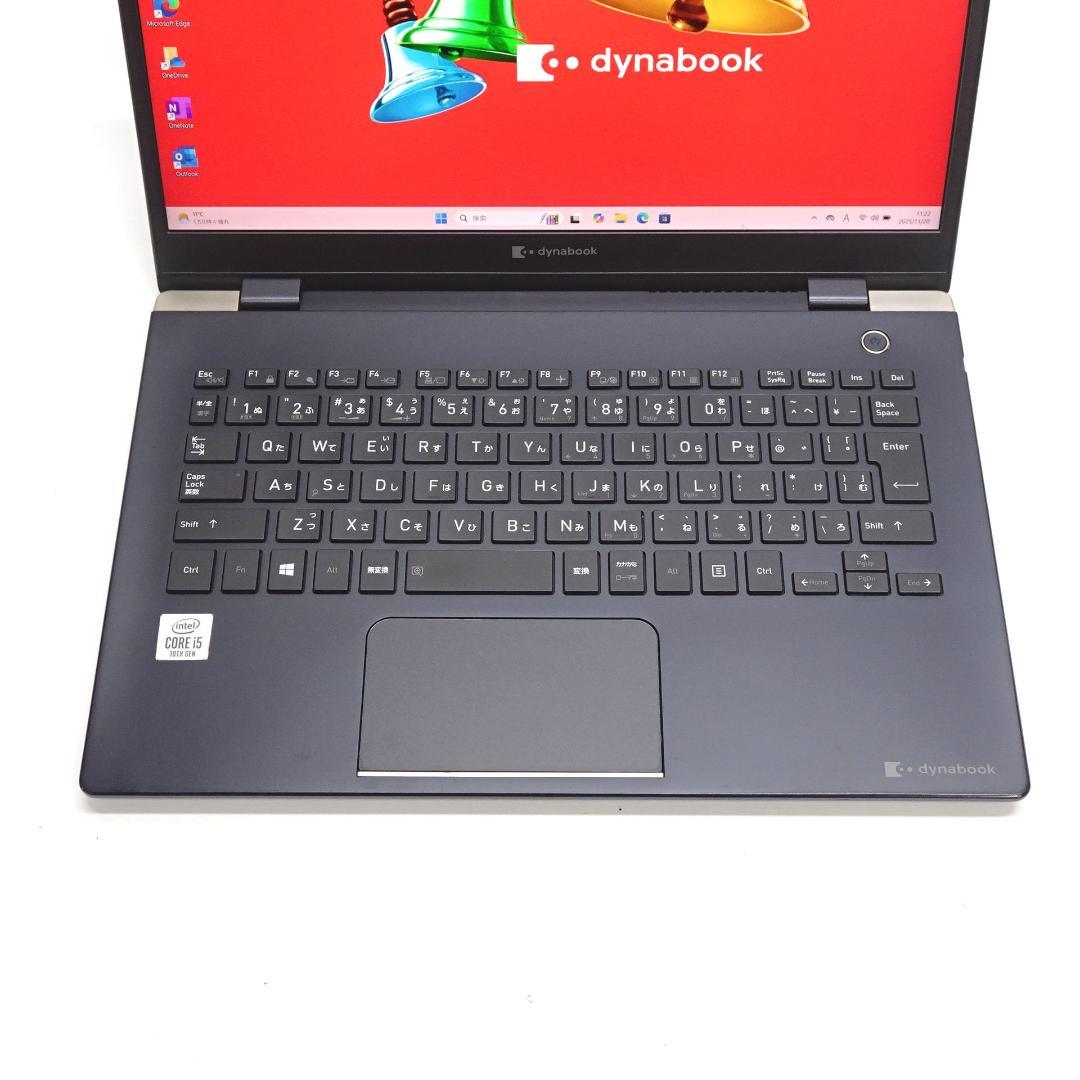 Dynabook G83/F 超軽量 i5 第10世代 8G 256G オフィス