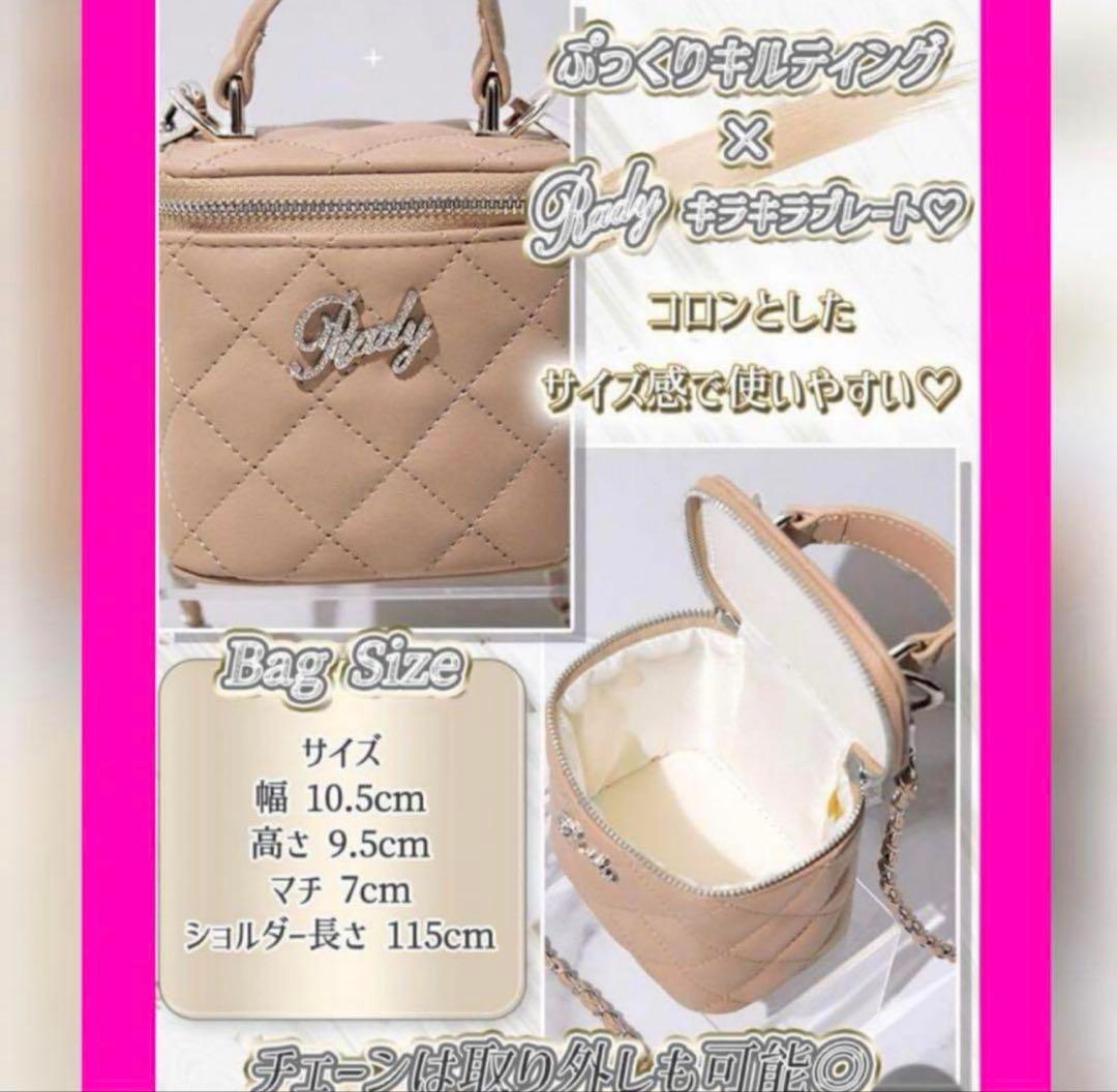 Rady キルティングショルダーバッグ　ミニバニティ