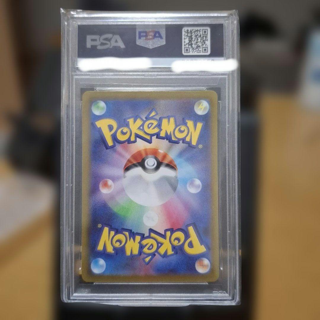 ポケモン　シロナの覇気 SAR VSTARユニバース 239/172PSA10