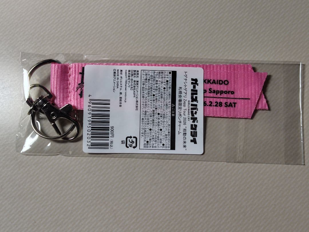 トゲナシトゲアリ 拍動の未来 札幌限定リボンチャーム