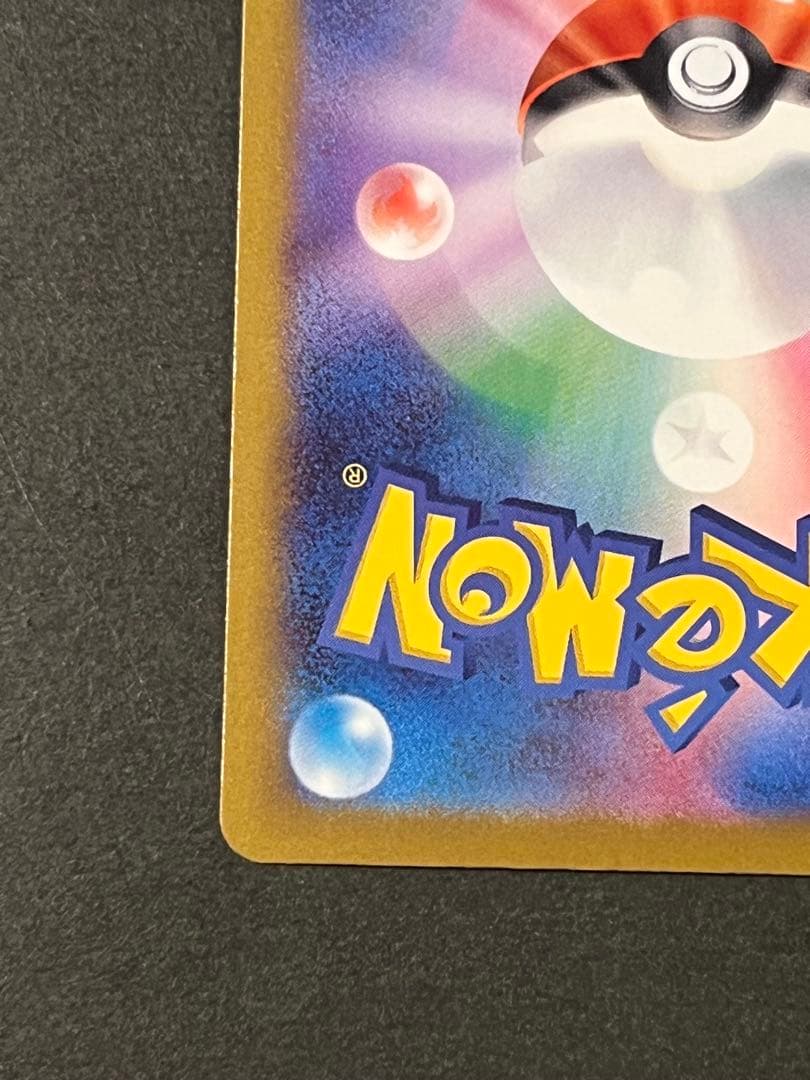 メガリザードンXex MA MEGAドリームex