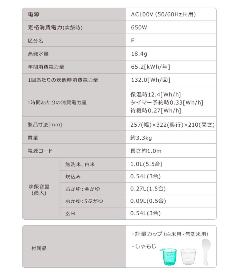 アイリスオーヤマ 炊飯器 5.5合炊き