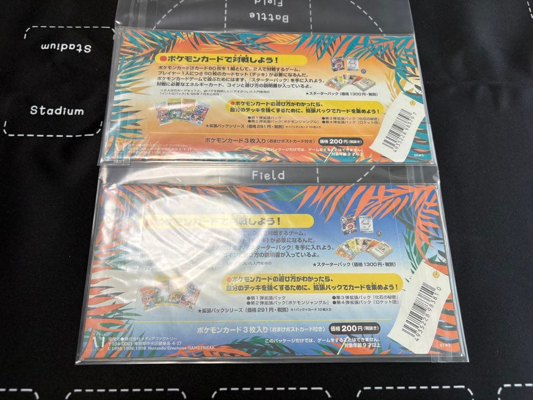 サザンアイランド 未開封　セット