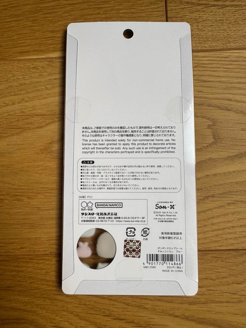 正規品　すみっこぐらし　ボンボンドロップシール