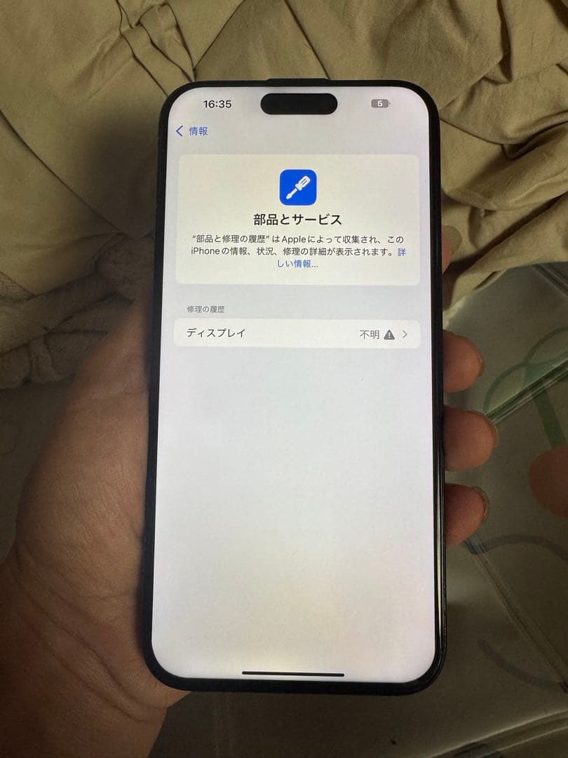Apple iPhone 15 Pro Max 256GB，美品，バッテリー99