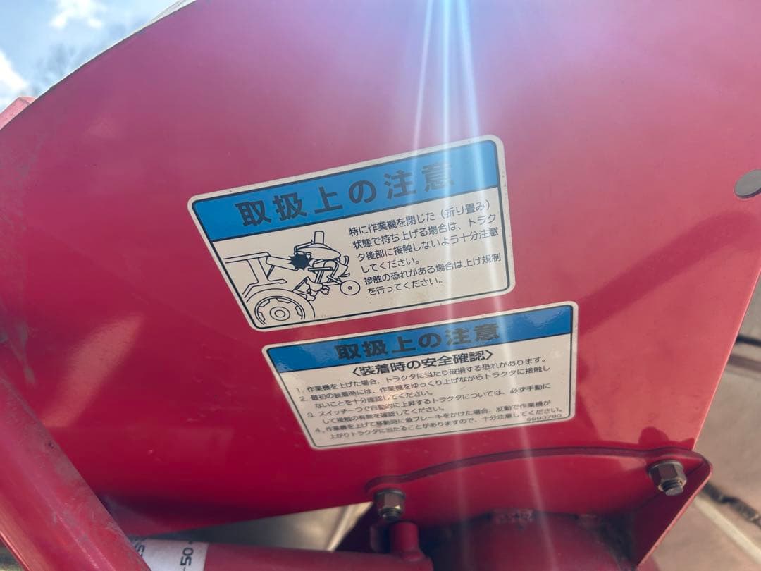コバシ アゼローター BR751DS 畦塗り機 畦塗機 畔塗り機トラクターパーツ