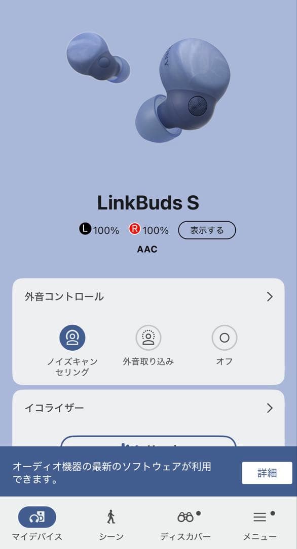 新品未使用品　SONY LinkBuds S WF-LS900N/LC