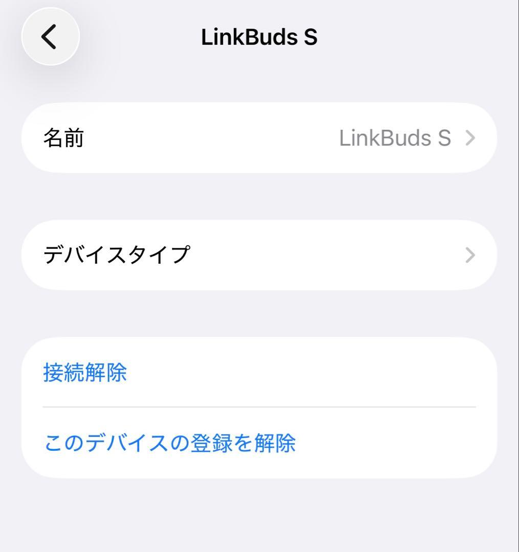 新品未使用品　SONY LinkBuds S WF-LS900N/LC