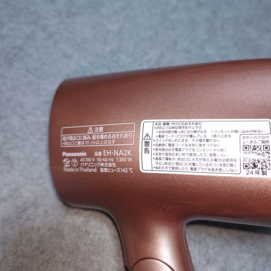 Panasonic ヘアドライヤー EH-NA2K 2024年製