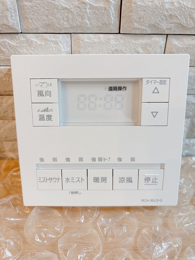 RCA-30LS-G【ノーリツ浴室乾リモコン】不具合時、返品補償有り※展示品製品
