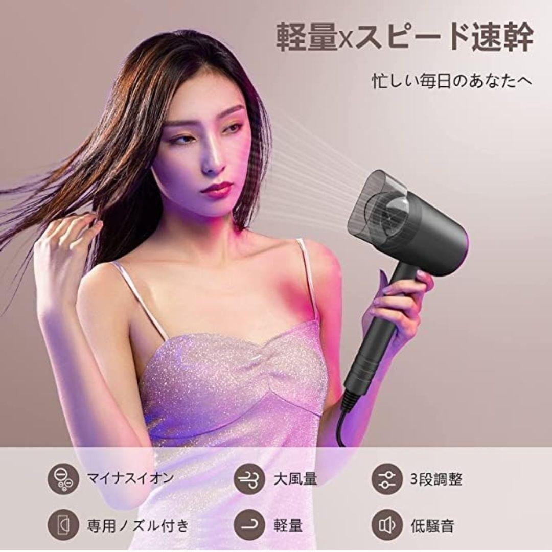 ヘアドライヤー 大風量 速乾 マイナスイオン 3段階 超軽量 ヘアケア サラツヤ