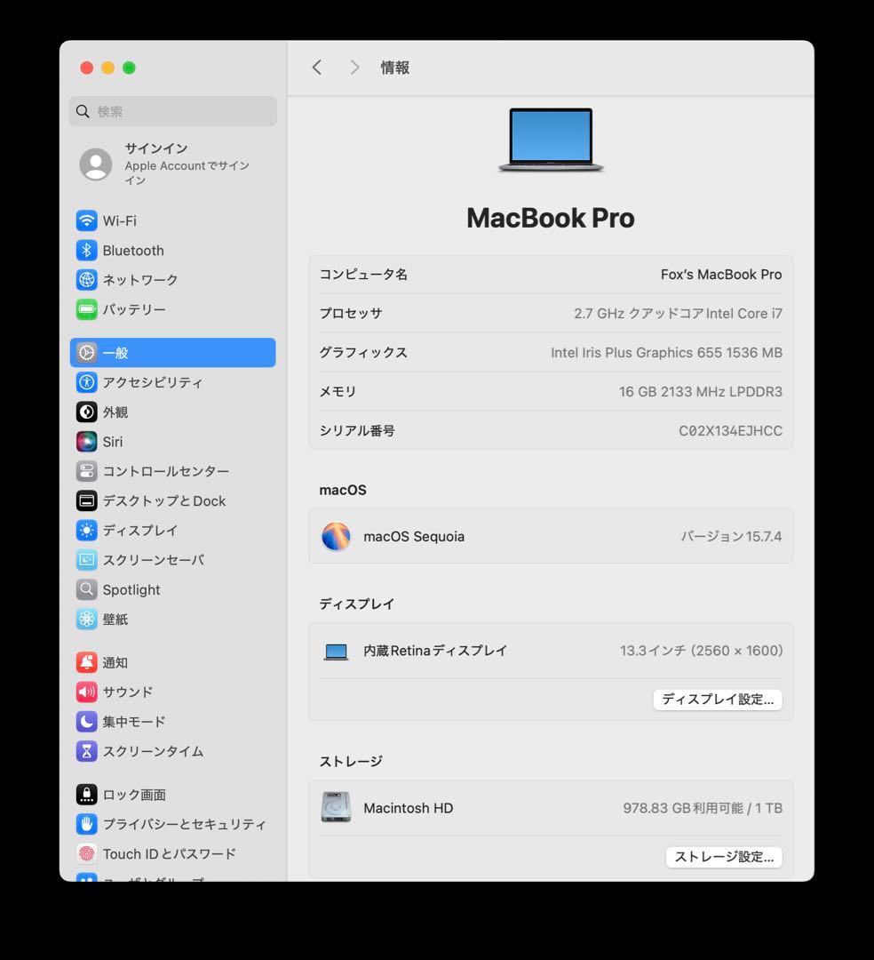 MacBook Pro 13インチ i7 /16GB /1TB SSD 純正箱