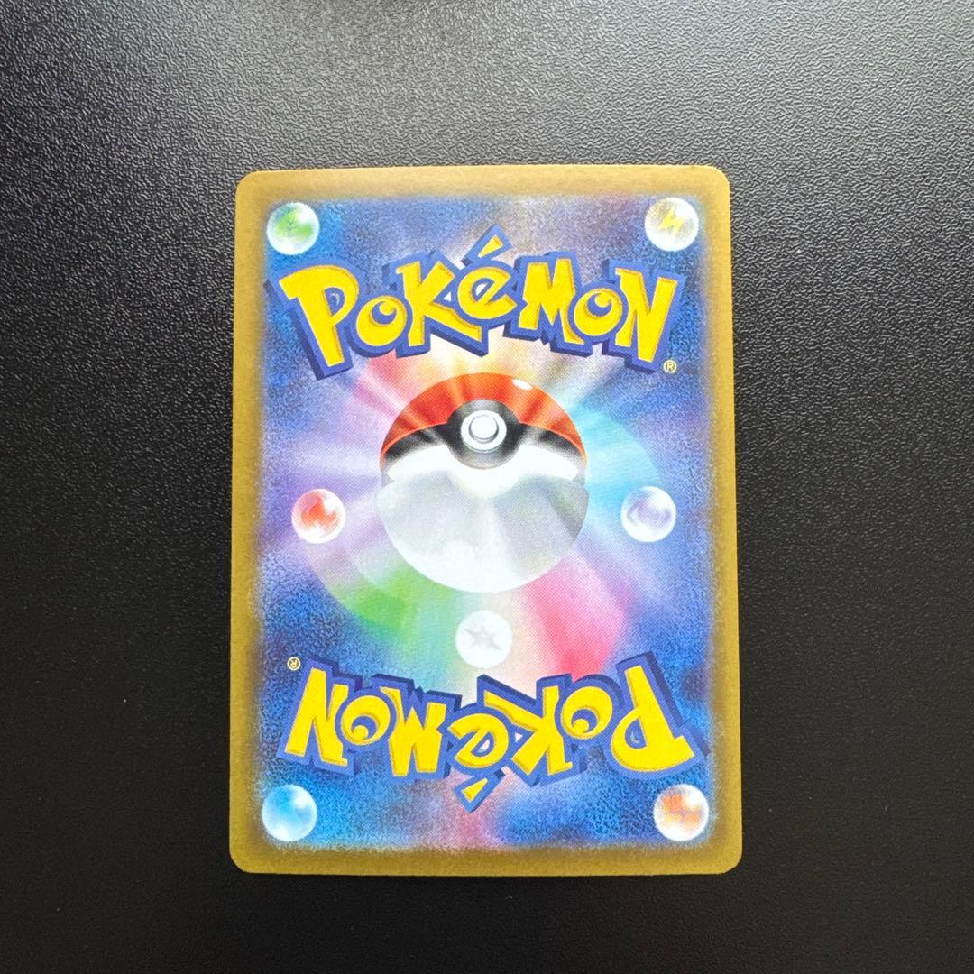 モンジャラ ポケモンカード 80HP