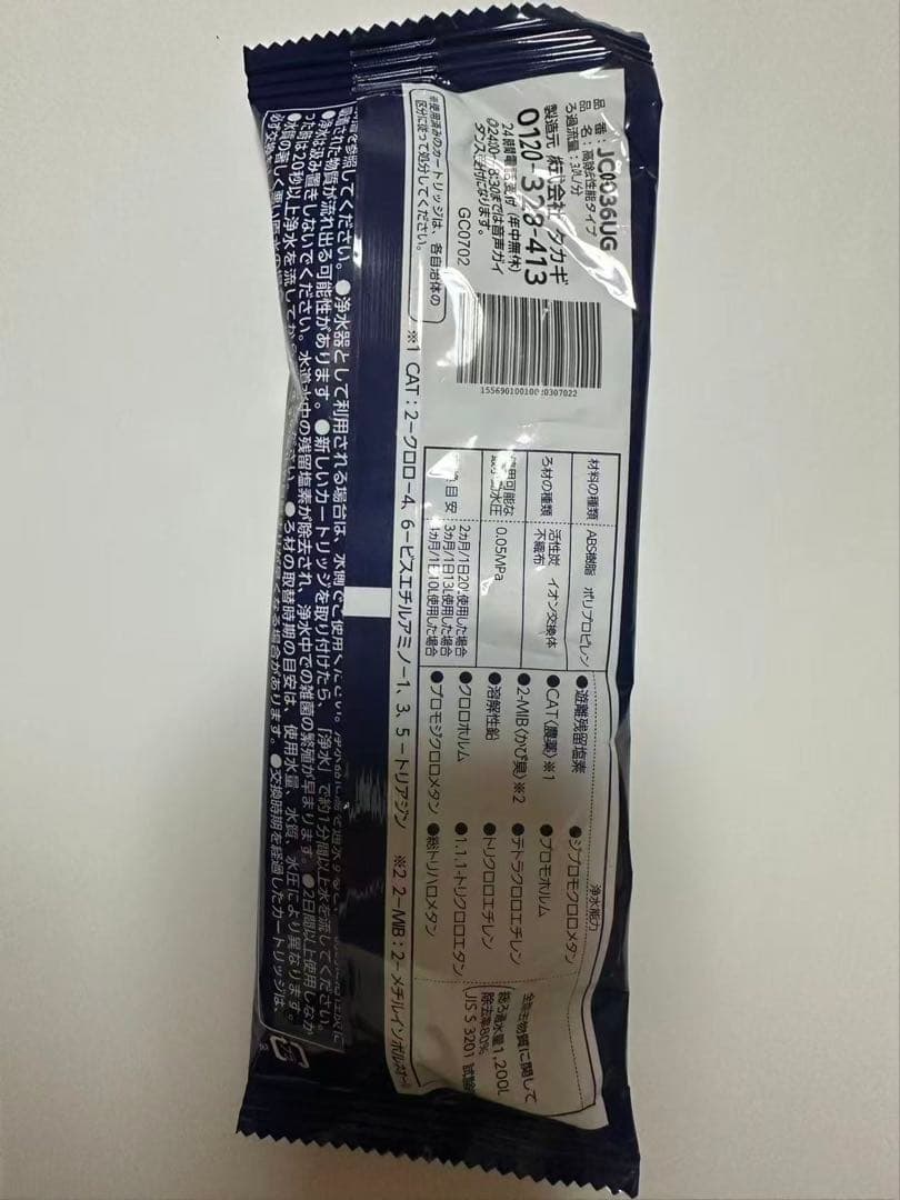 蛇口一体型浄水器用のカートリッジ新品未使用3本　JC0036UG