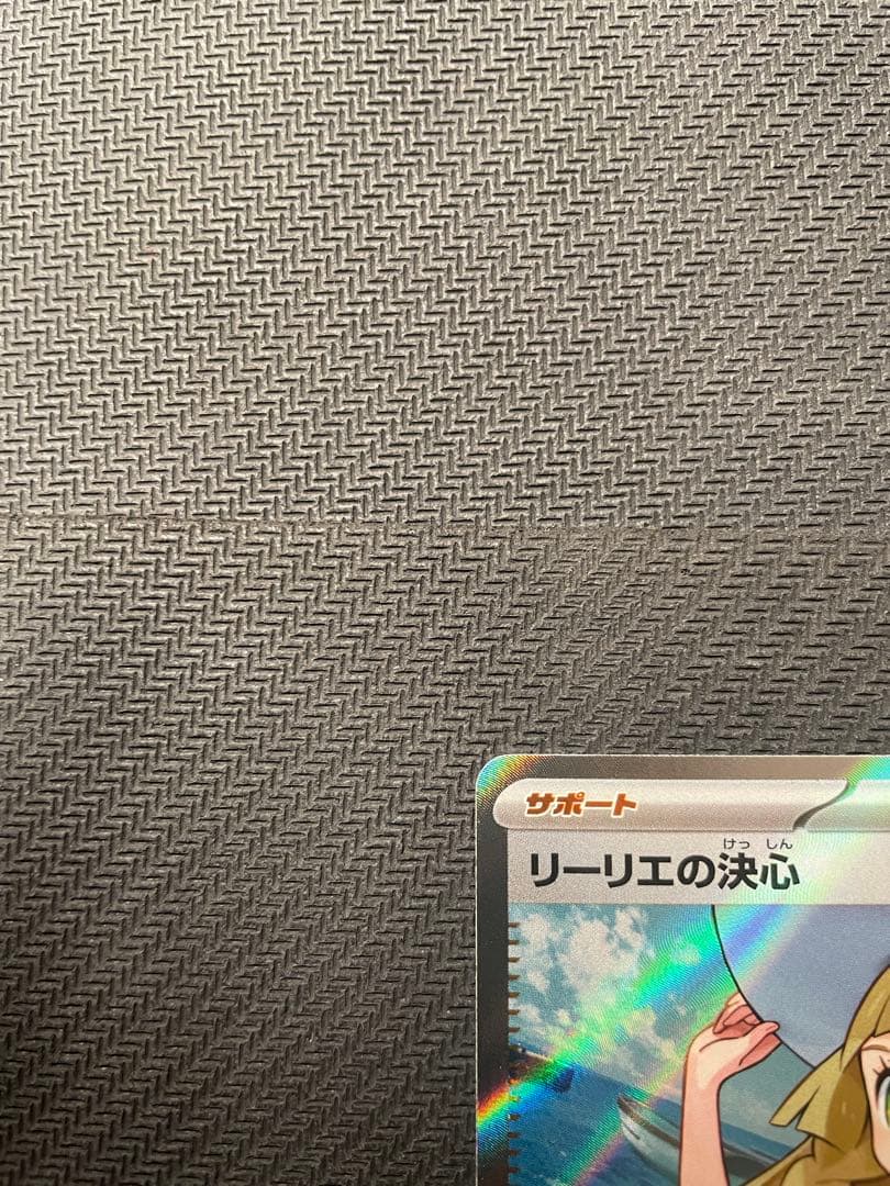 ポケモンカード　リーリエの決心 SR MEGA メガブレイブ 086/063