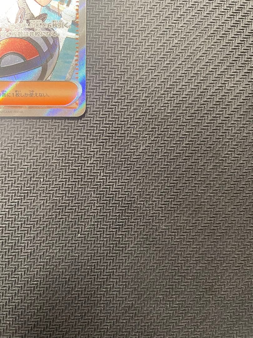 ポケモンカード　リーリエの決心 SR MEGA メガブレイブ 086/063