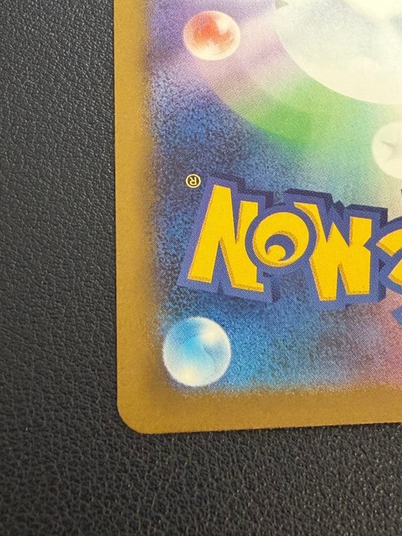 ポケカ　ポケモンカードメガリザードンXEX MA 223/193