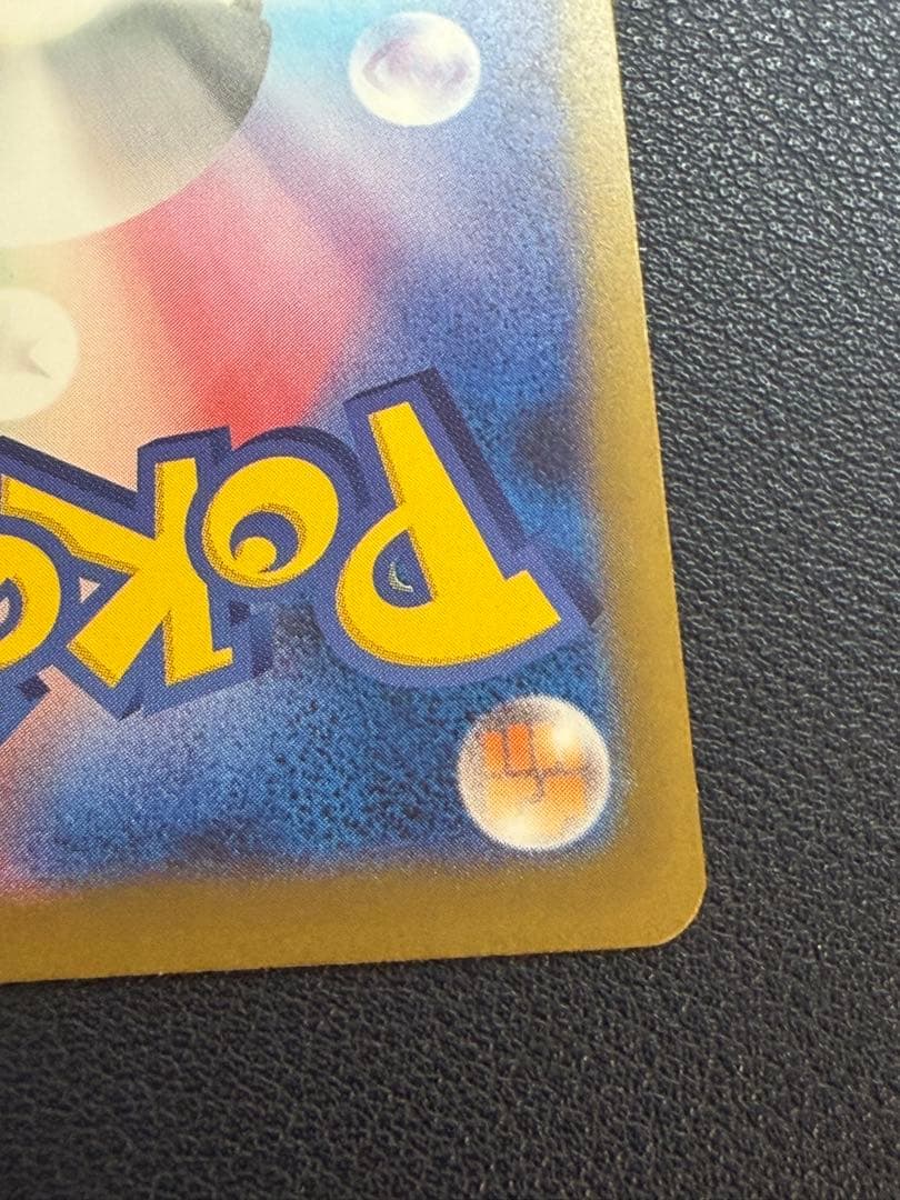 ポケカ　ポケモンカードメガリザードンXEX MA 223/193