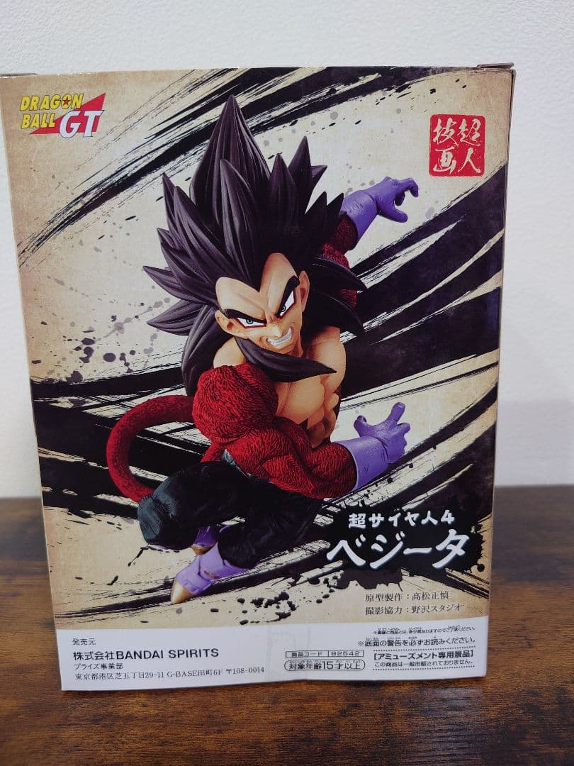 ドラゴンボールGT　超人技画　孫悟空　ベジータ　ゴジータ　3体セット