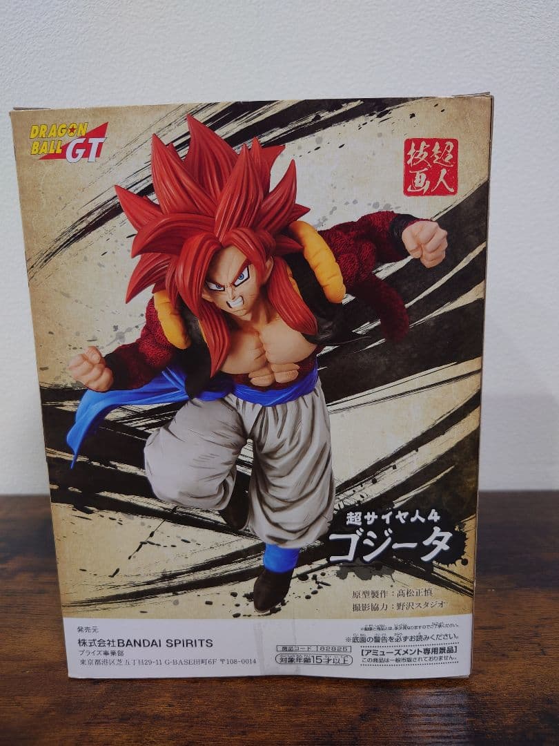 ドラゴンボールGT　超人技画　孫悟空　ベジータ　ゴジータ　3体セット