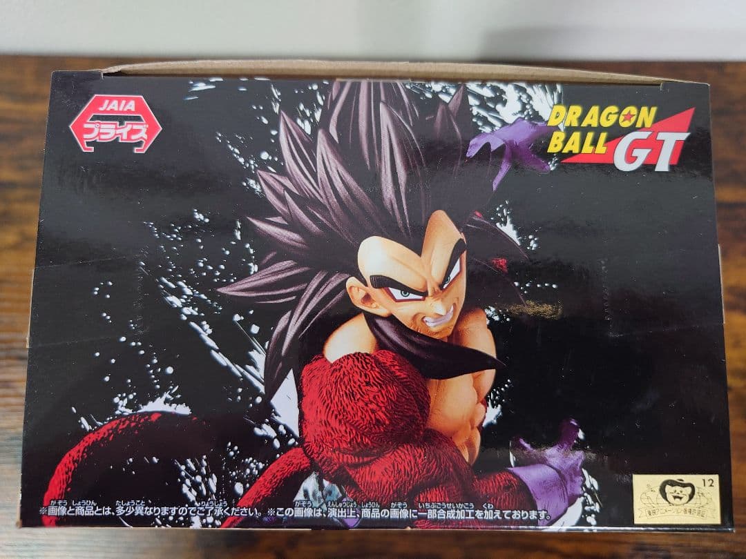 ドラゴンボールGT　超人技画　孫悟空　ベジータ　ゴジータ　3体セット