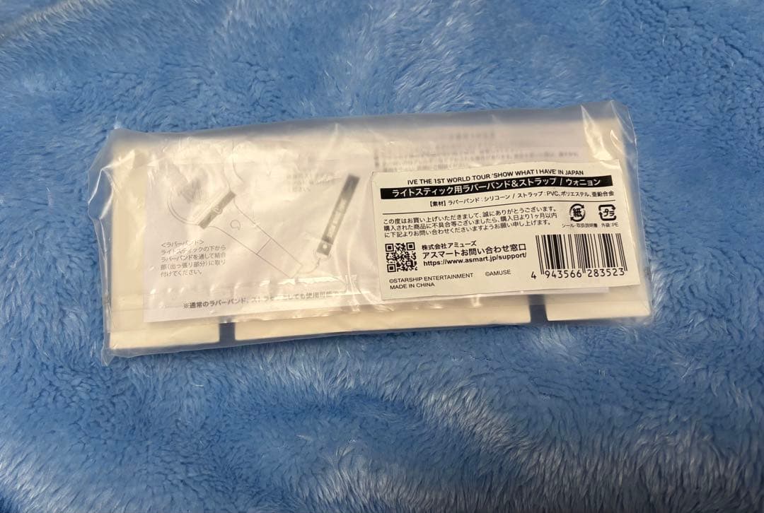 ウォニョン ラバーバンド