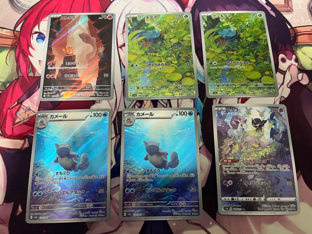 【ポケモンカード】AR CHR RR まとめ売り