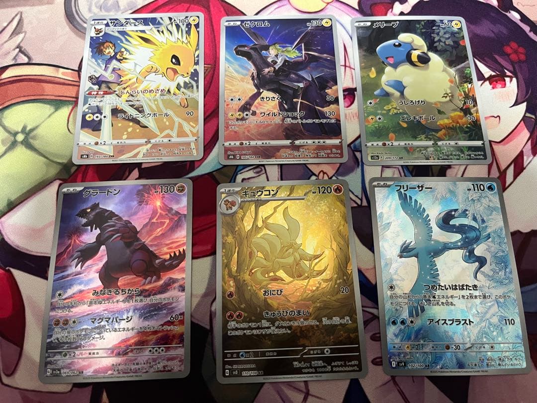 【ポケモンカード】AR CHR RR まとめ売り