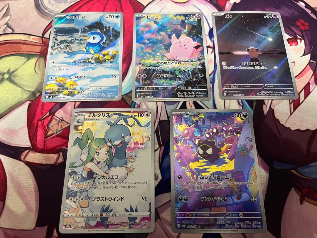 【ポケモンカード】AR CHR RR まとめ売り